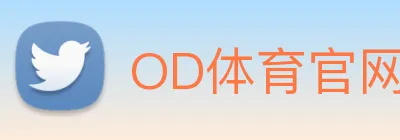 OD体育官网 Logo